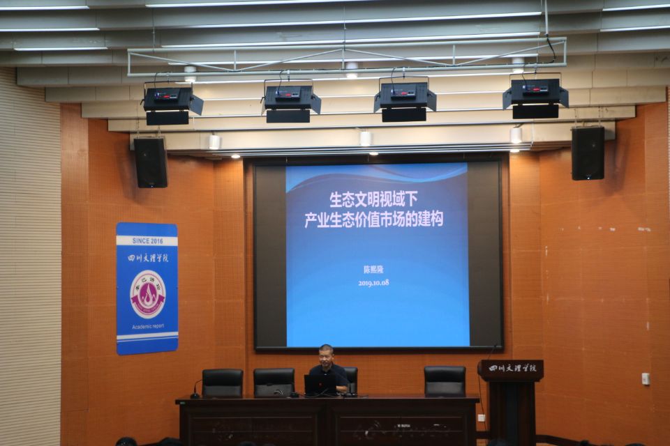 陈熙隆教授为威廉希尔学子做学术讲座